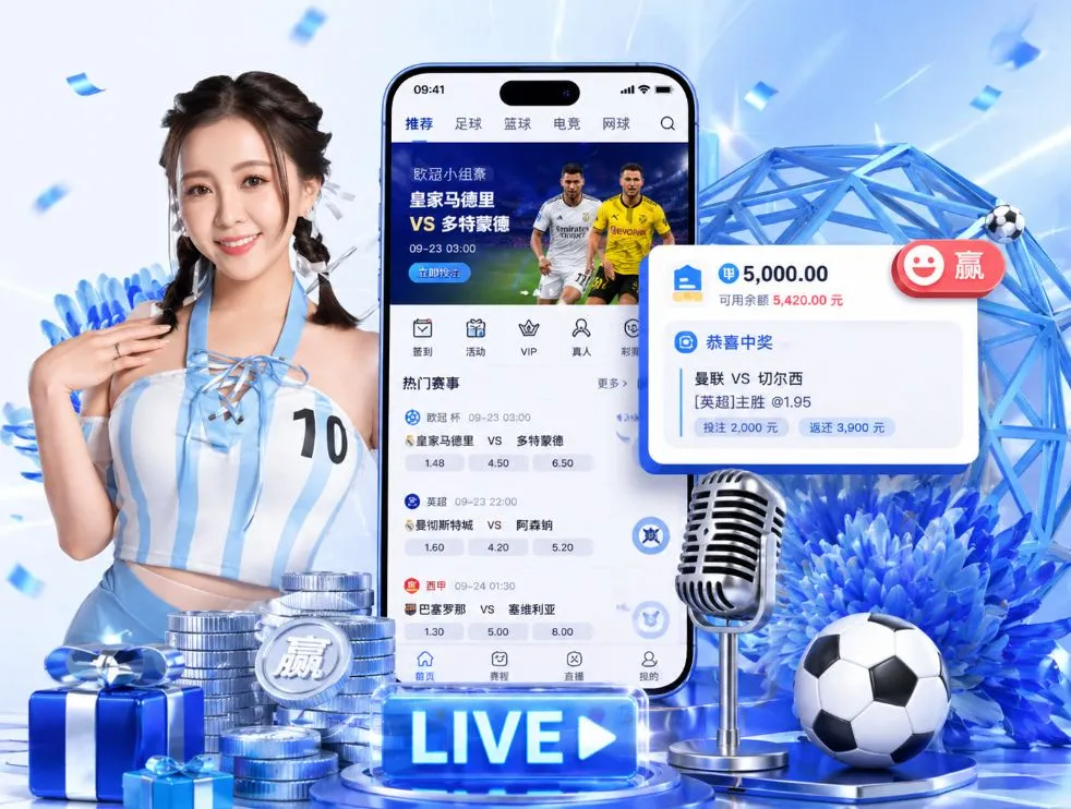 星空体育平台官网入口App